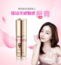 化妝品 美麗與科學(xué)的完美融合